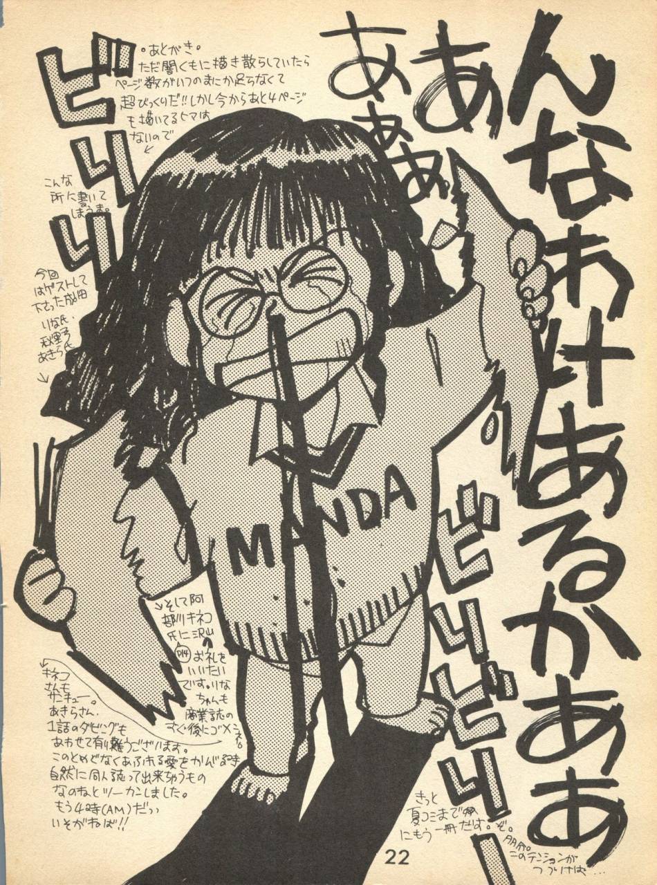 ni-romeos-blue-skies