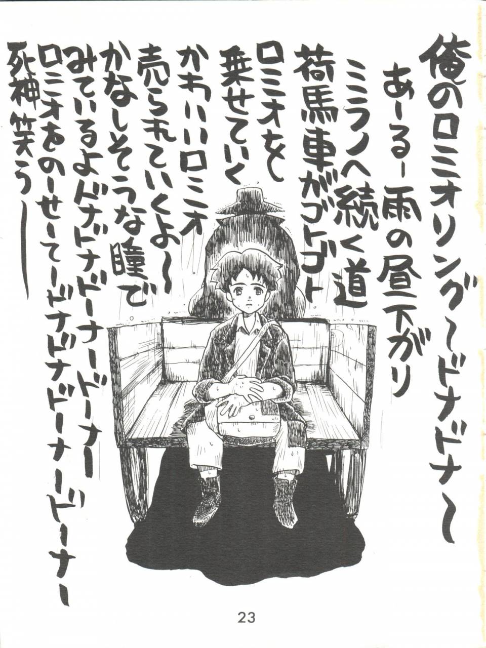 ni-romeos-blue-skies