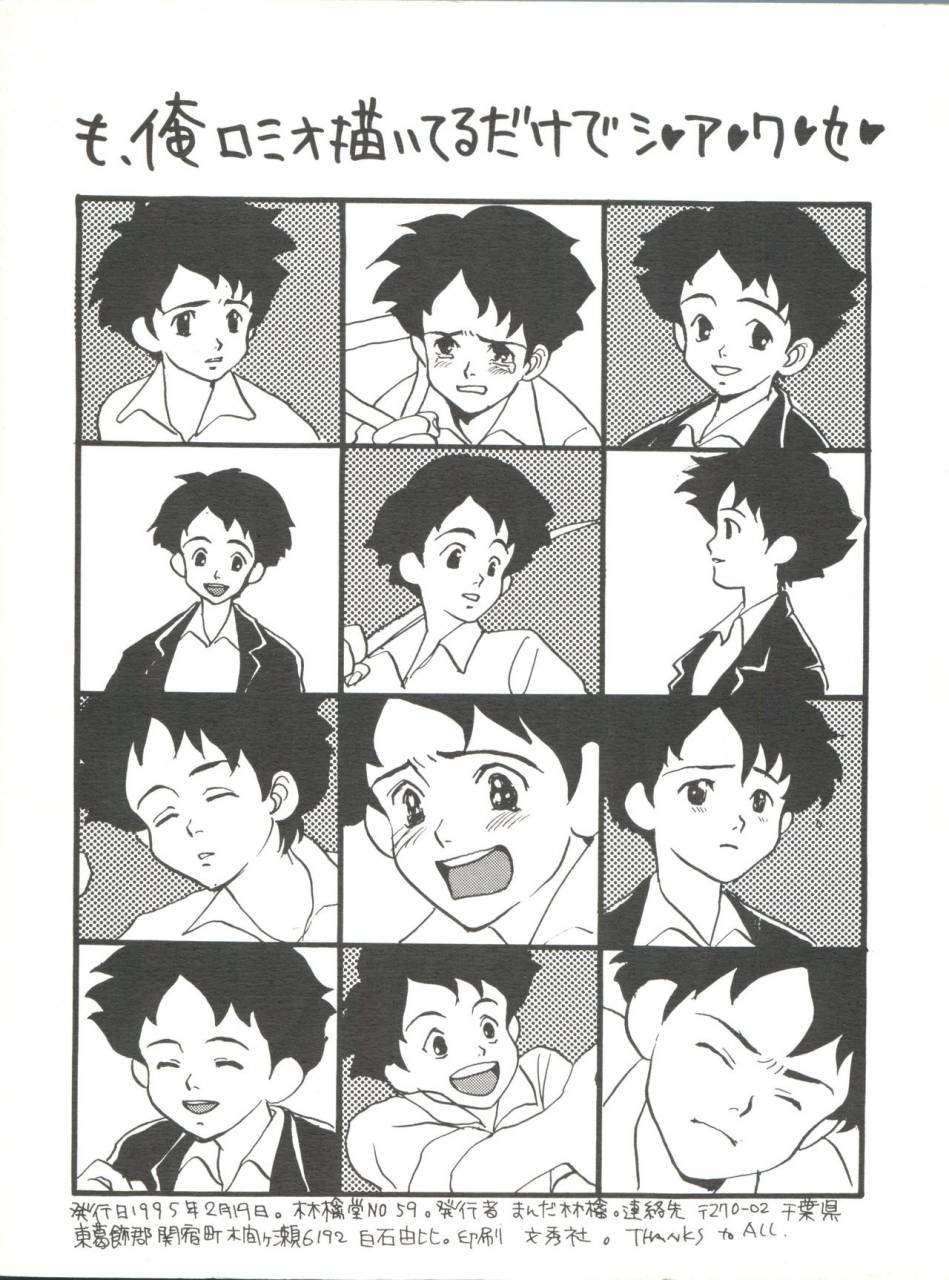 ni-romeos-blue-skies