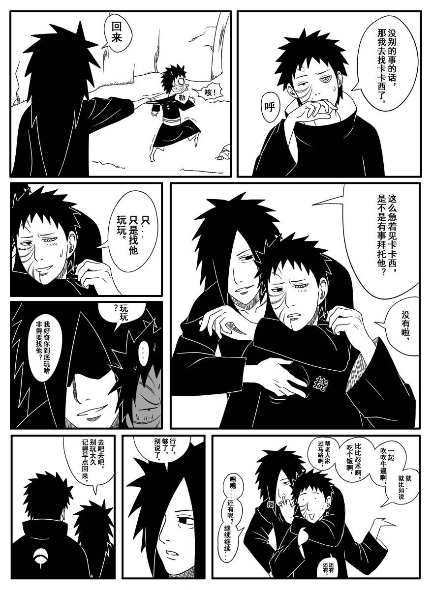 naruto-obito-uchiha-<b>madara</b>-uchiha.