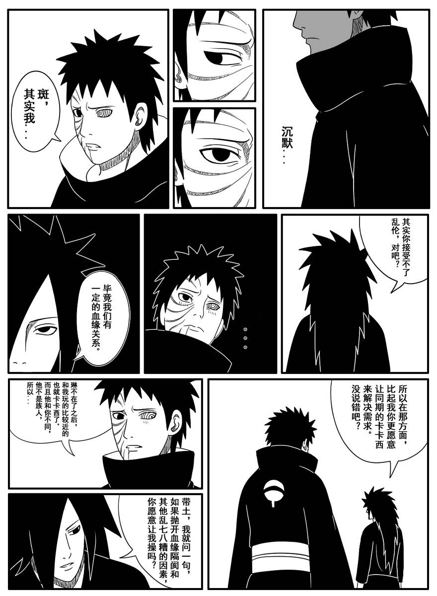 naruto-<b>obito</b>-uchiha-<b>madara</b>-uchiha.