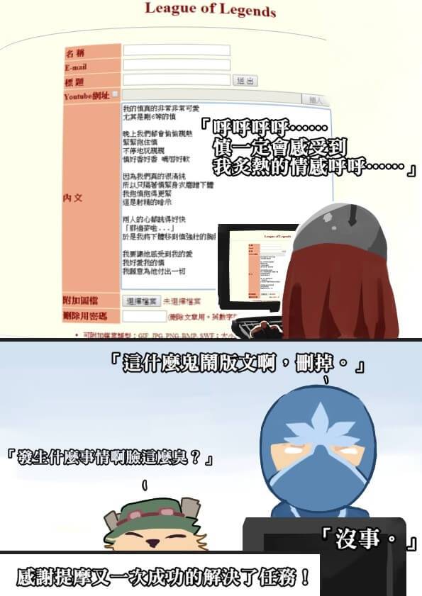 teemos-five-tasks-league-of-legendschinese