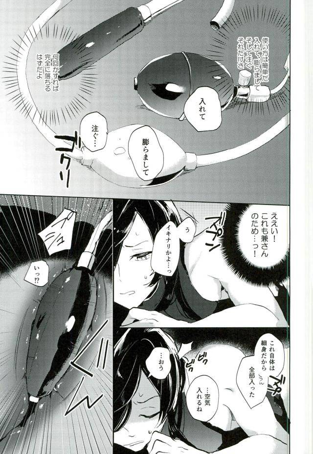 touken-ranbu-majinai-hodo-ki