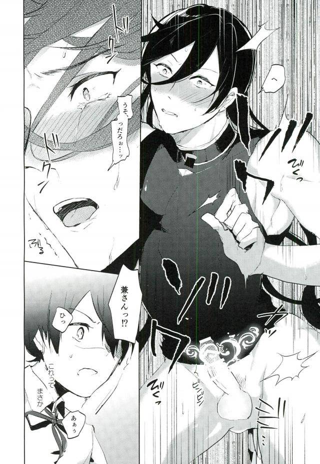 touken-ranbu-majinai-hodo-ki