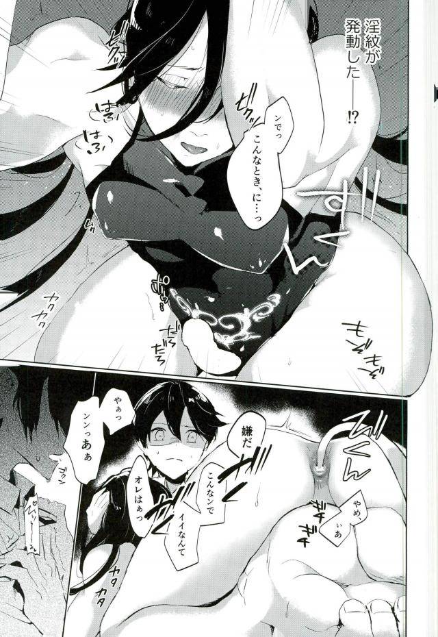 touken-ranbu-majinai-hodo-ki