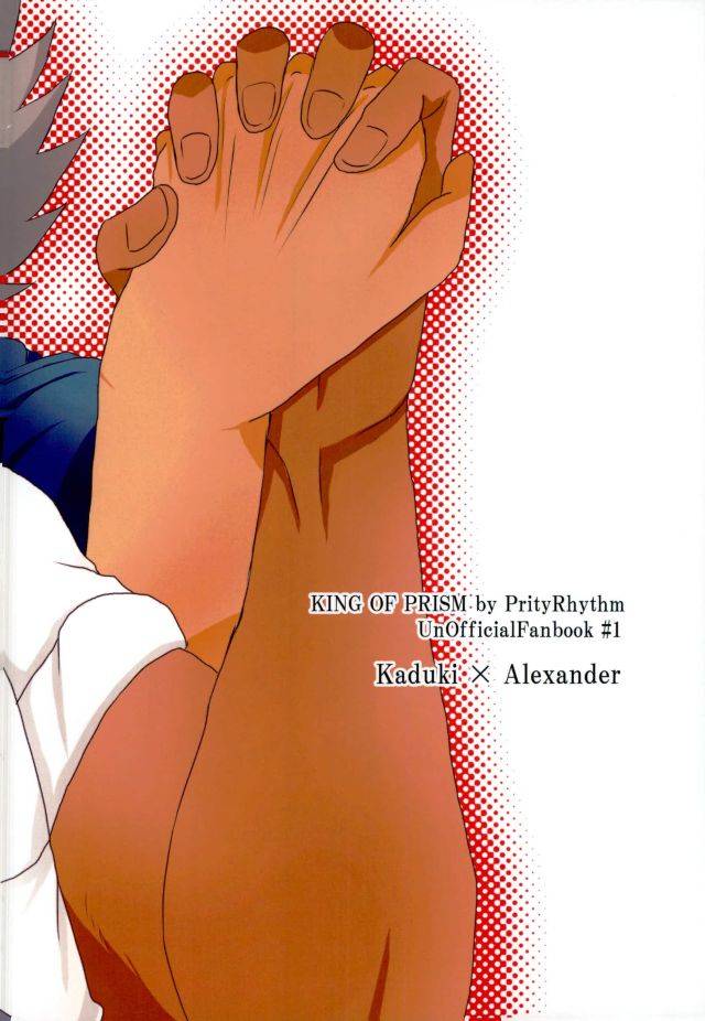 voltaic-lover-king-of-prism-by-prettyrhythm