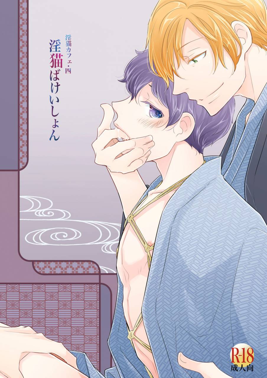 10-rakuda-torino-inbyou-cafe-yon-inbyou-vacation-digital