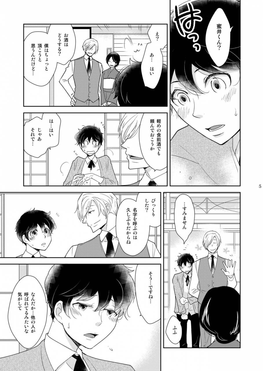 10-rakuda-torino-inbyou-cafe-yon-inbyou-vacation-digital