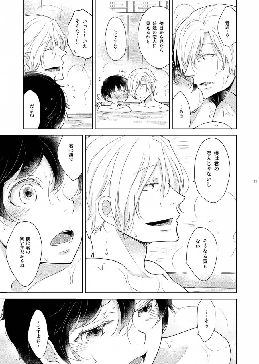 10-rakuda-torino-inbyou-cafe-yon-inbyou-vacation-digital