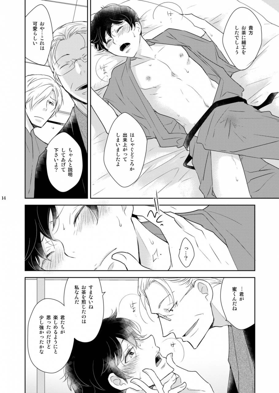 10-rakuda-torino-inbyou-cafe-yon-inbyou-vacation-digital