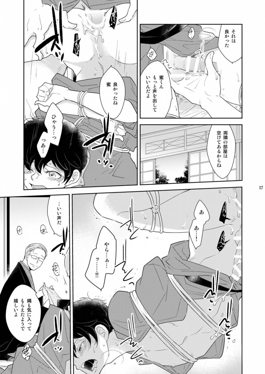 10-rakuda-torino-inbyou-cafe-yon-inbyou-vacation-digital