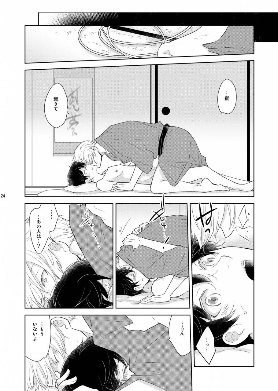 10-rakuda-torino-inbyou-cafe-yon-inbyou-vacation-digital