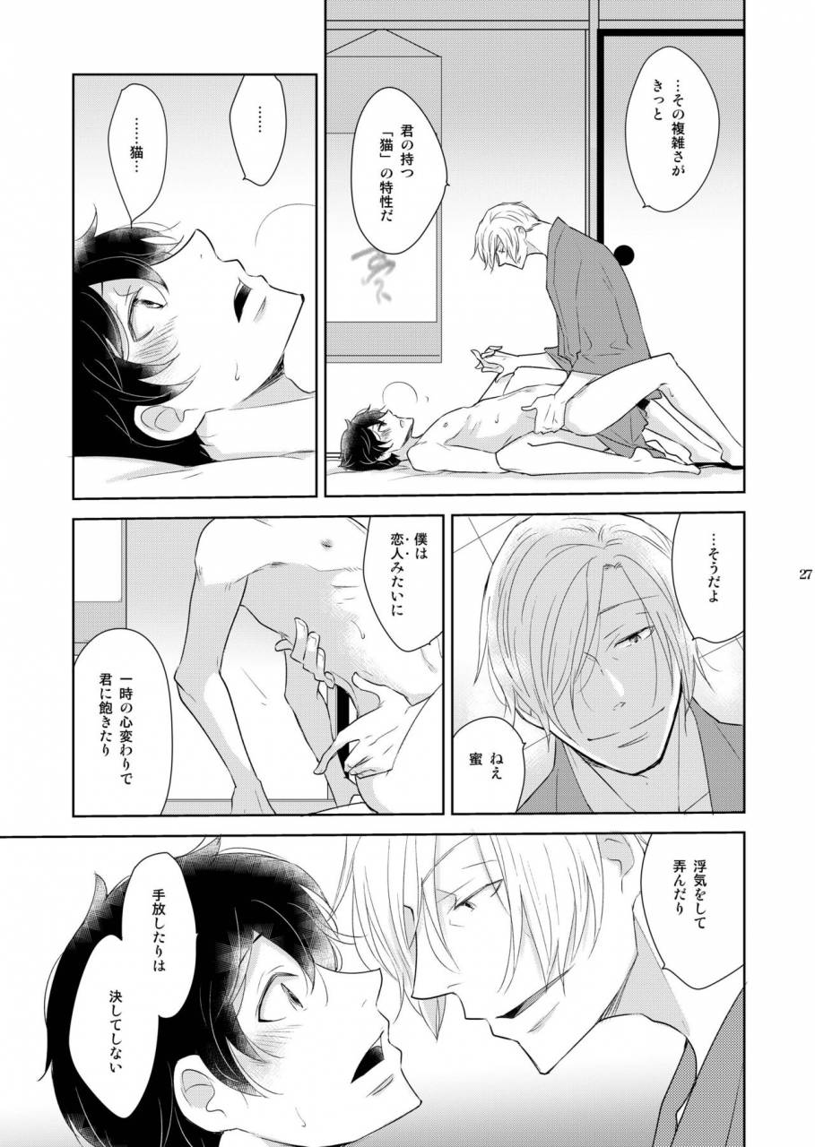 10-rakuda-torino-inbyou-cafe-yon-inbyou-vacation-digital