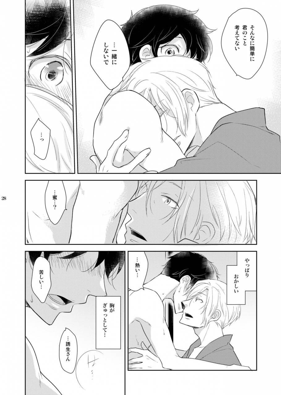 10-rakuda-torino-inbyou-cafe-yon-inbyou-vacation-digital