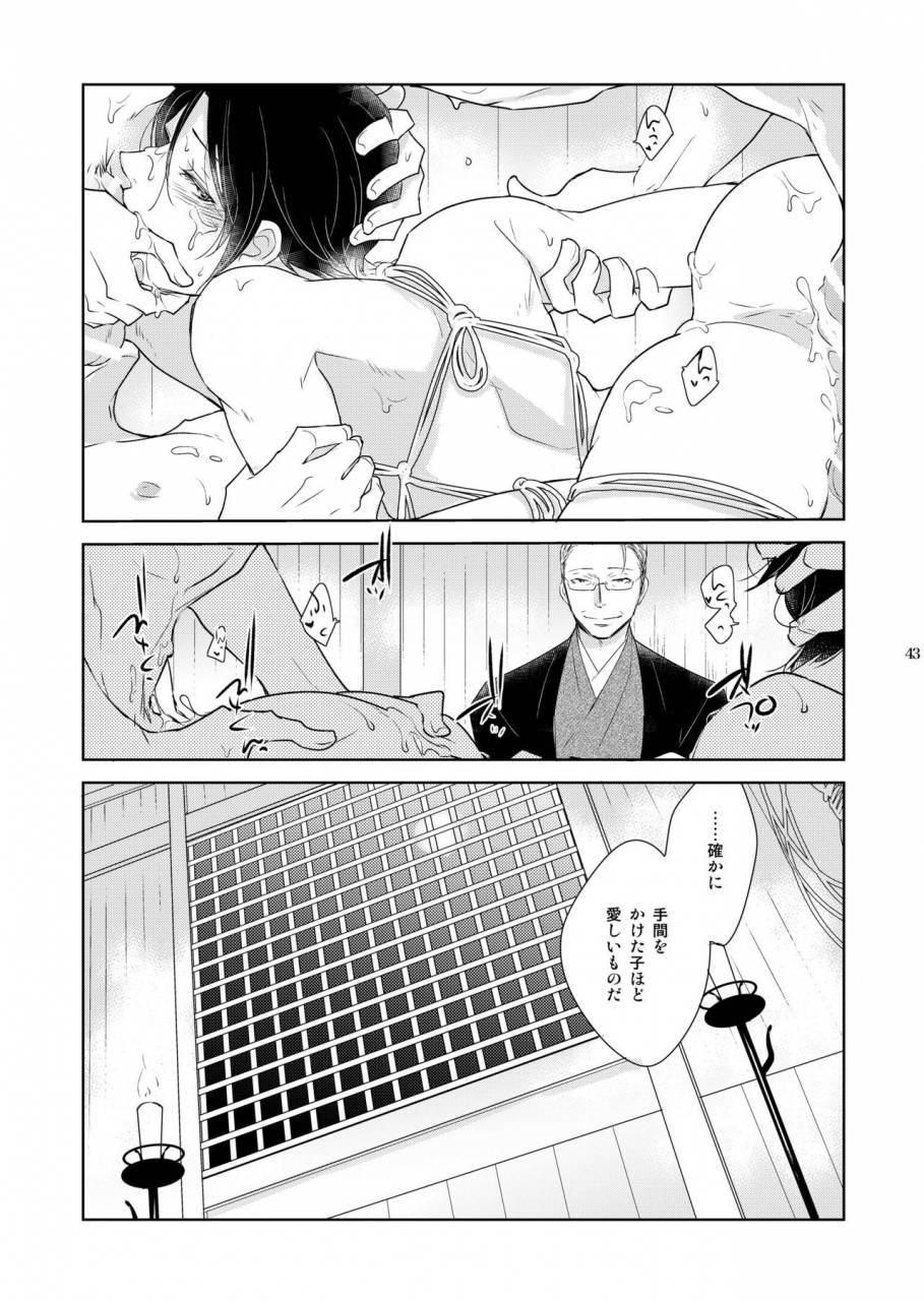 10-rakuda-torino-inbyou-cafe-yon-inbyou-vacation-digital