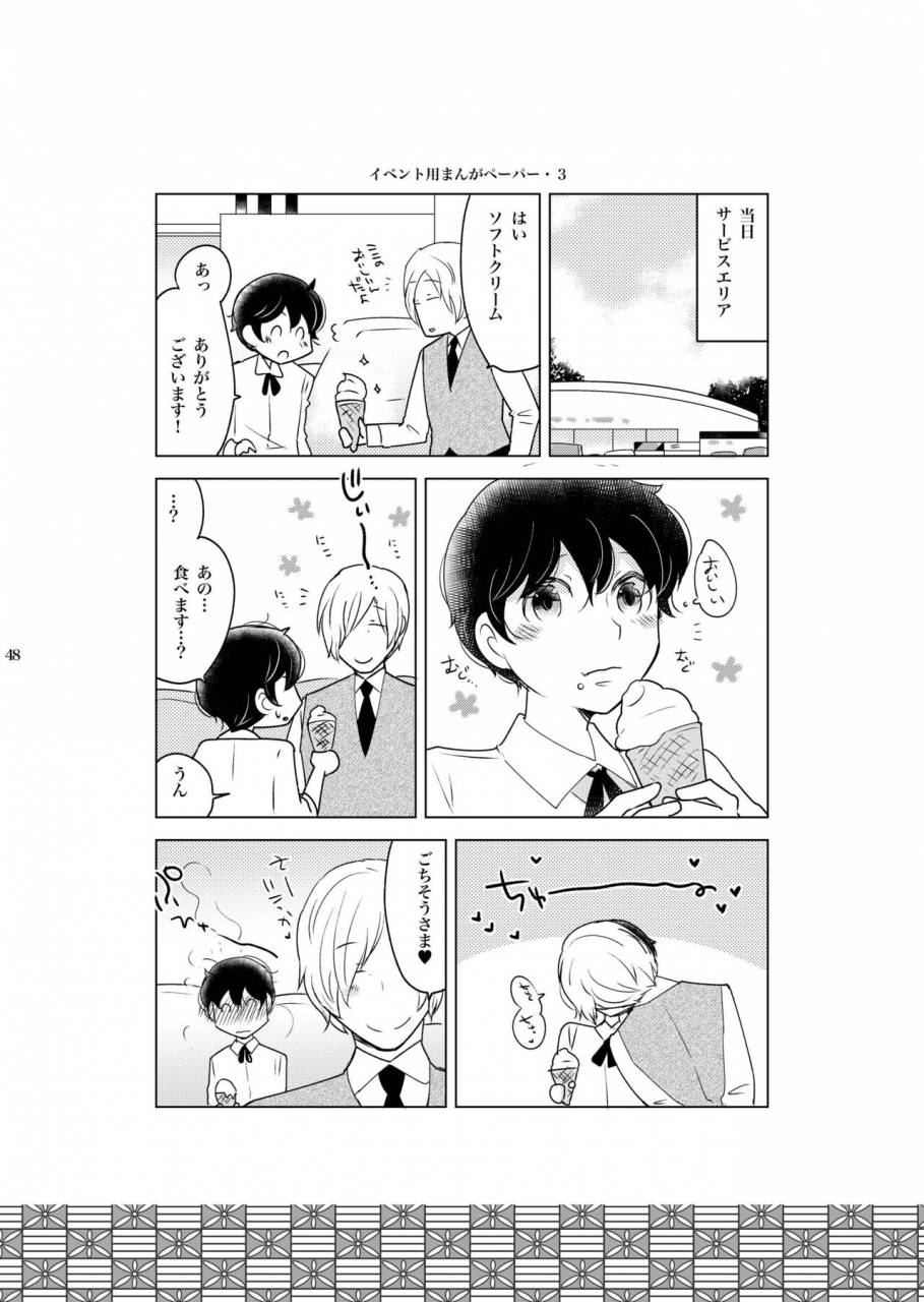 10-rakuda-torino-inbyou-cafe-yon-inbyou-vacation-digital