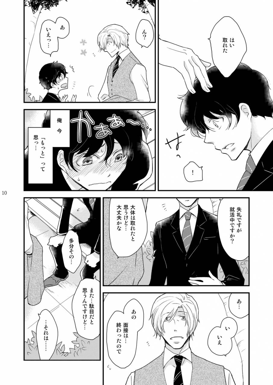 10-rakuda-torino-inbyou-cafe-milktime-owner-x-shinjin-neko-mitsu-digital