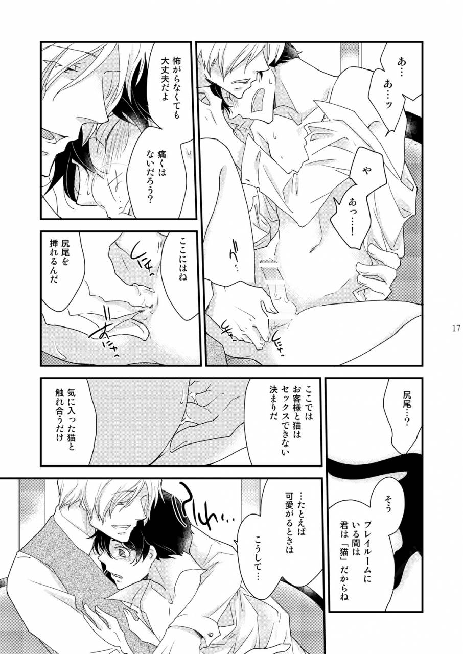 10-rakuda-torino-inbyou-cafe-milktime-owner-x-shinjin-neko-mitsu-digital