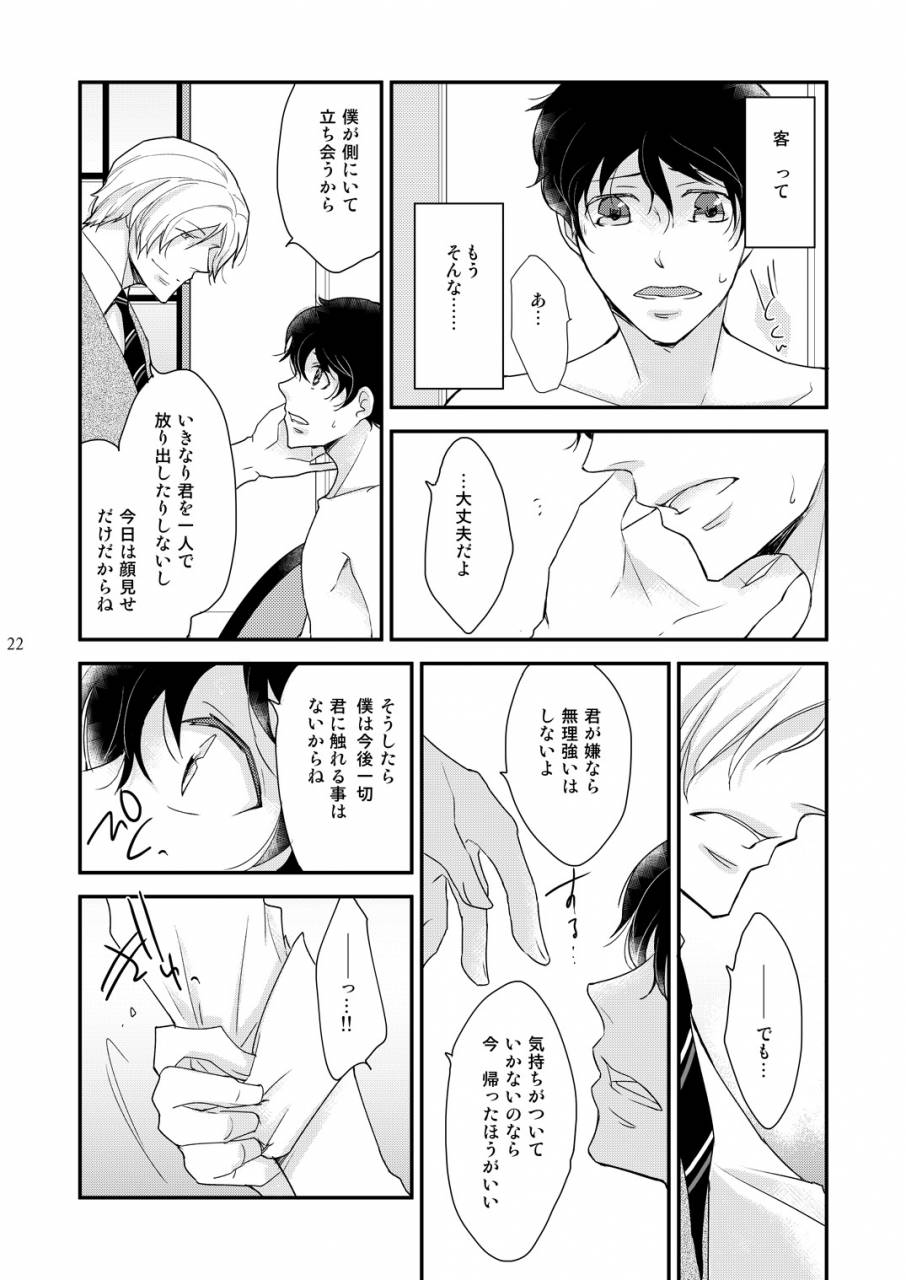 10-rakuda-torino-inbyou-cafe-milktime-owner-x-shinjin-neko-mitsu-digital