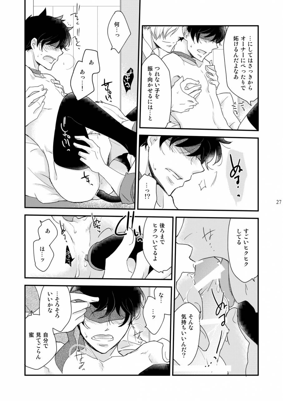 10-rakuda-torino-inbyou-cafe-milktime-owner-x-shinjin-neko-mitsu-digital