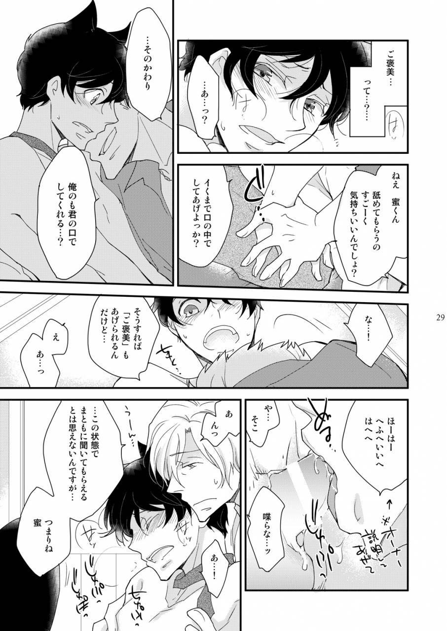 10-rakuda-torino-inbyou-cafe-milktime-owner-x-shinjin-neko-mitsu-digital