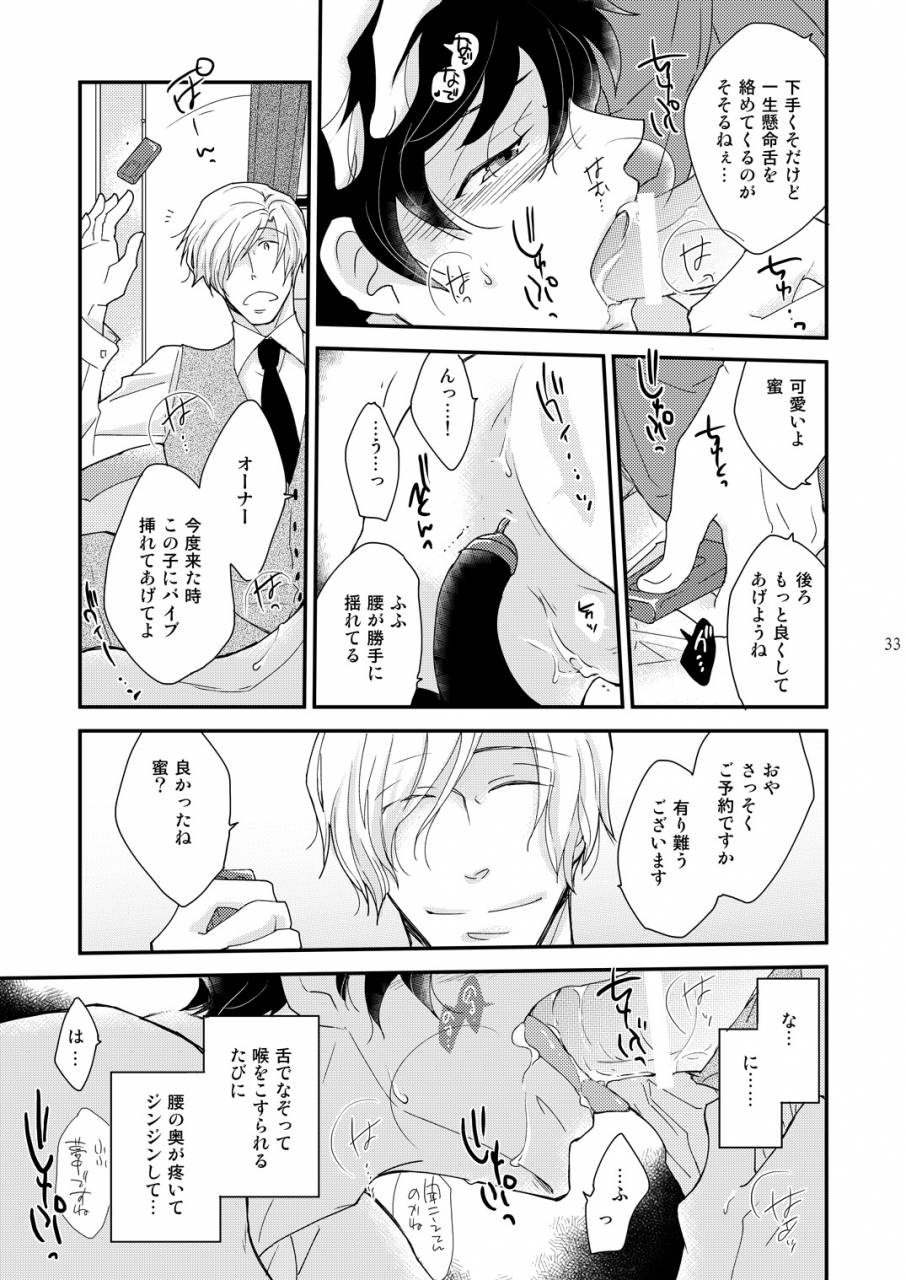 10-rakuda-torino-inbyou-cafe-milktime-owner-x-shinjin-neko-mitsu-digital