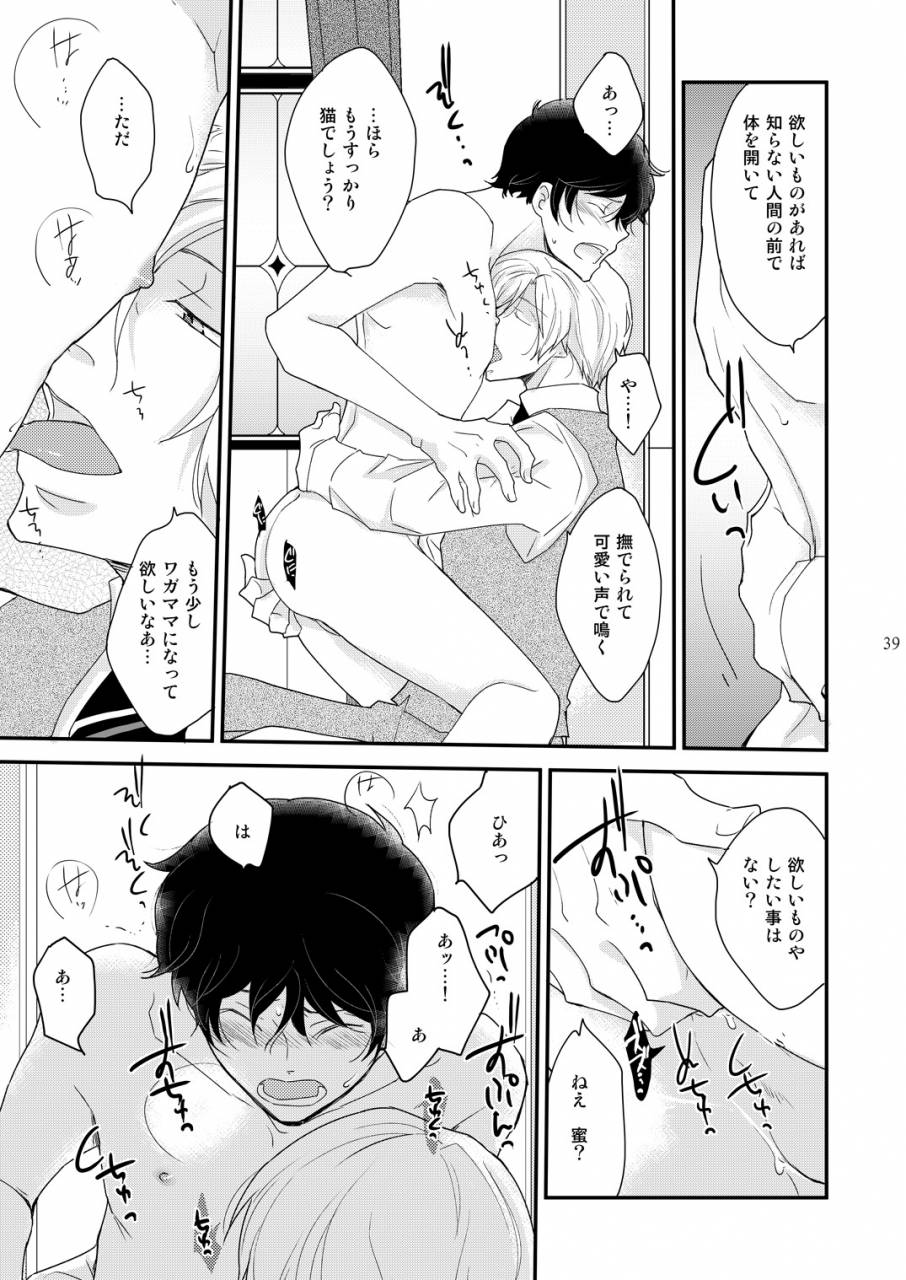 10-rakuda-torino-inbyou-cafe-milktime-owner-x-shinjin-neko-mitsu-digital