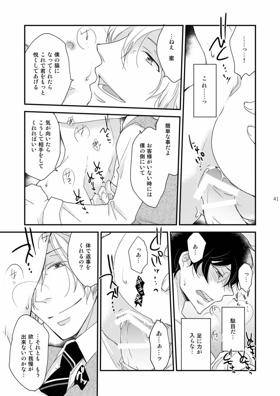 10-rakuda-torino-inbyou-cafe-milktime-owner-x-shinjin-neko-mitsu-digital