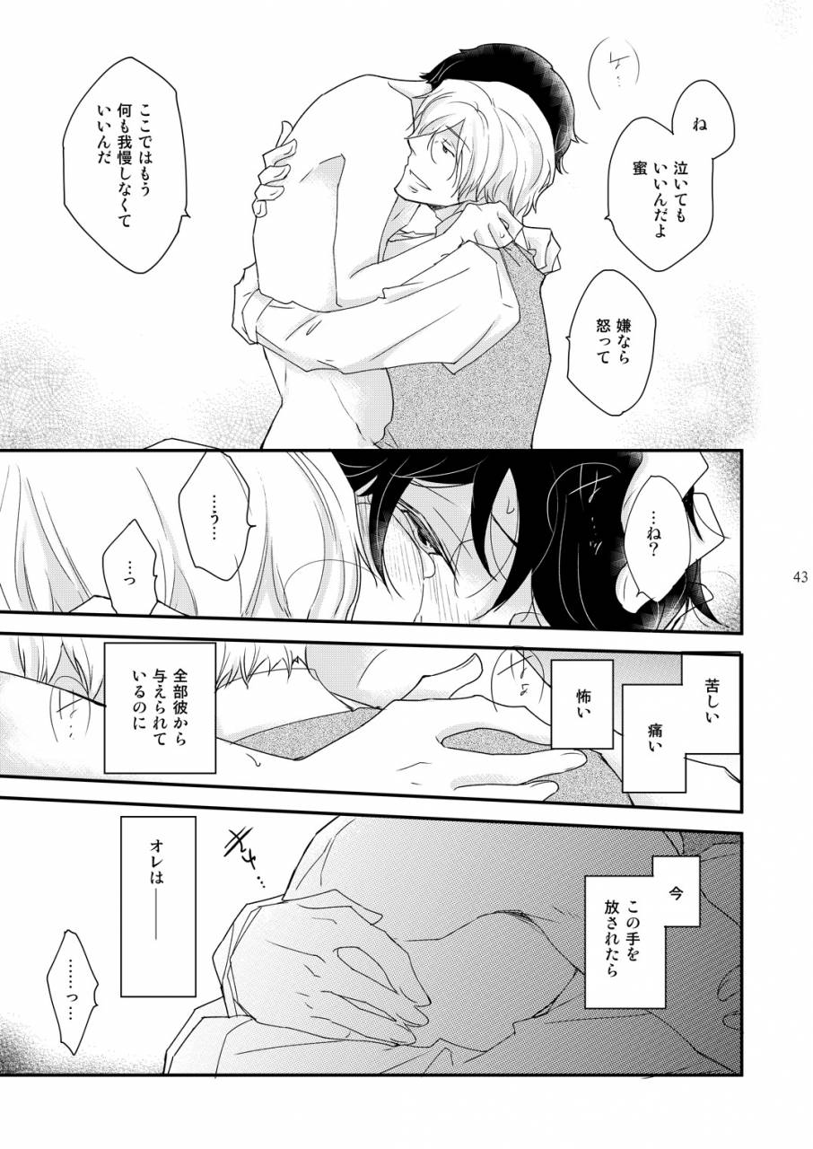 10-rakuda-torino-inbyou-cafe-milktime-owner-x-shinjin-neko-mitsu-digital