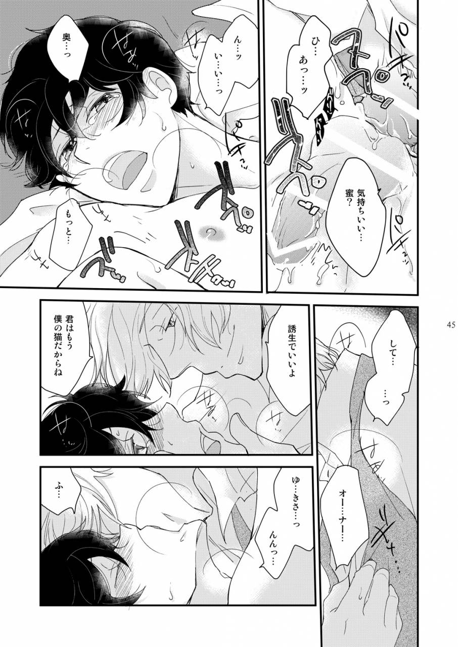 10-rakuda-torino-inbyou-cafe-milktime-owner-x-shinjin-neko-mitsu-digital