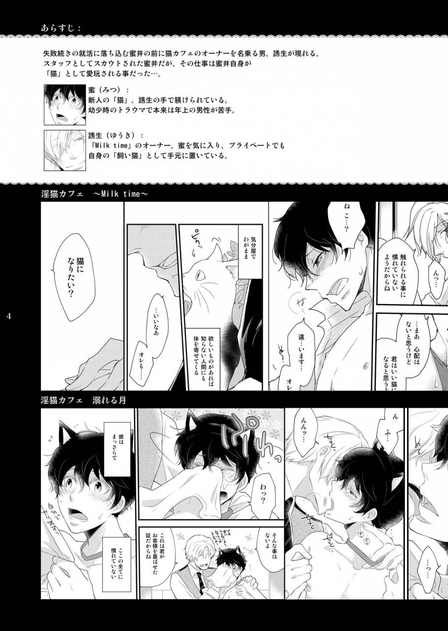 10-rakuda-torino-utsutsu-no-neko-digital