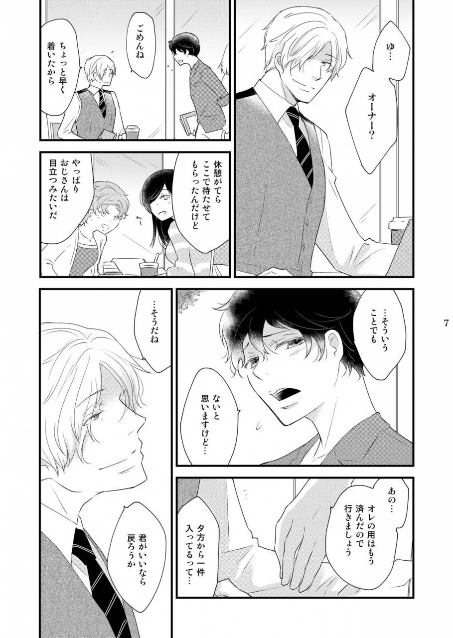 10-rakuda-torino-utsutsu-no-neko-digital