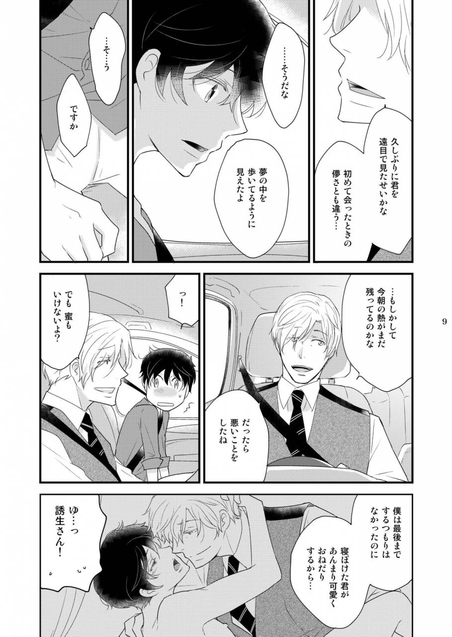 10-rakuda-torino-utsutsu-no-neko-digital