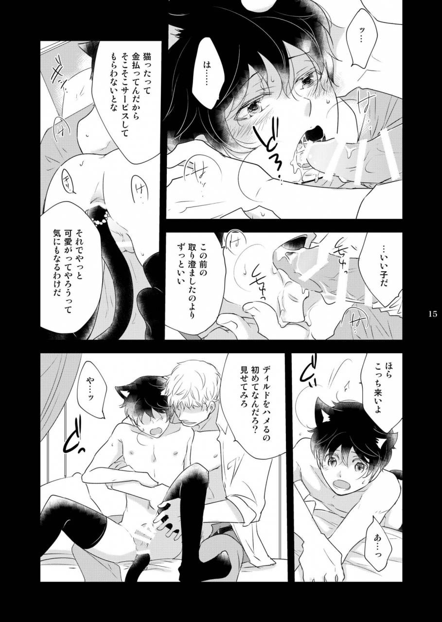 10-rakuda-torino-utsutsu-no-neko-digital