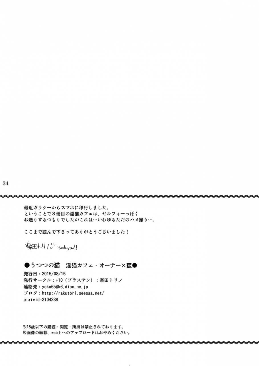 10-rakuda-torino-utsutsu-no-neko-digital