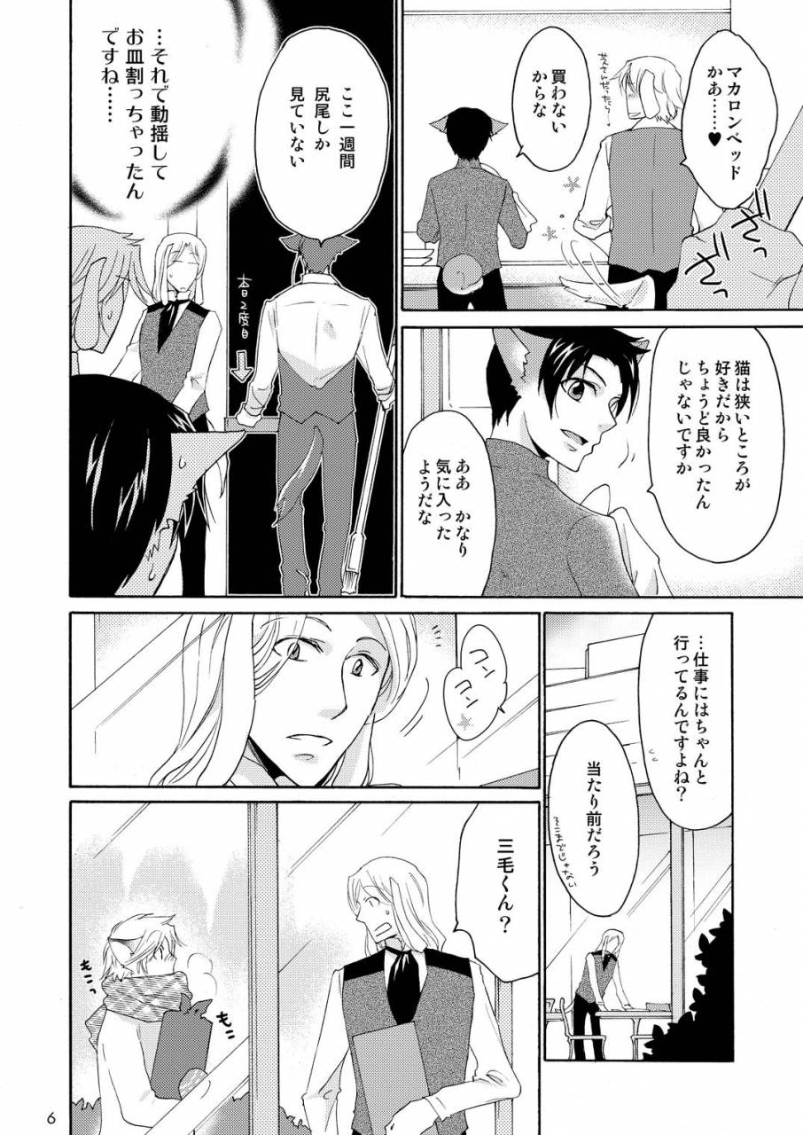 10-rakuda-torino-wolfs-cat-macaron-digital