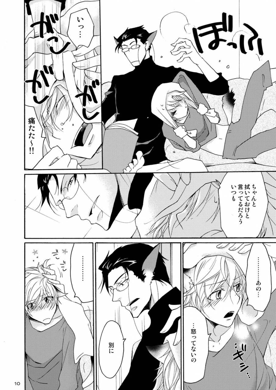 10-rakuda-torino-wolfs-cat-macaron-digital