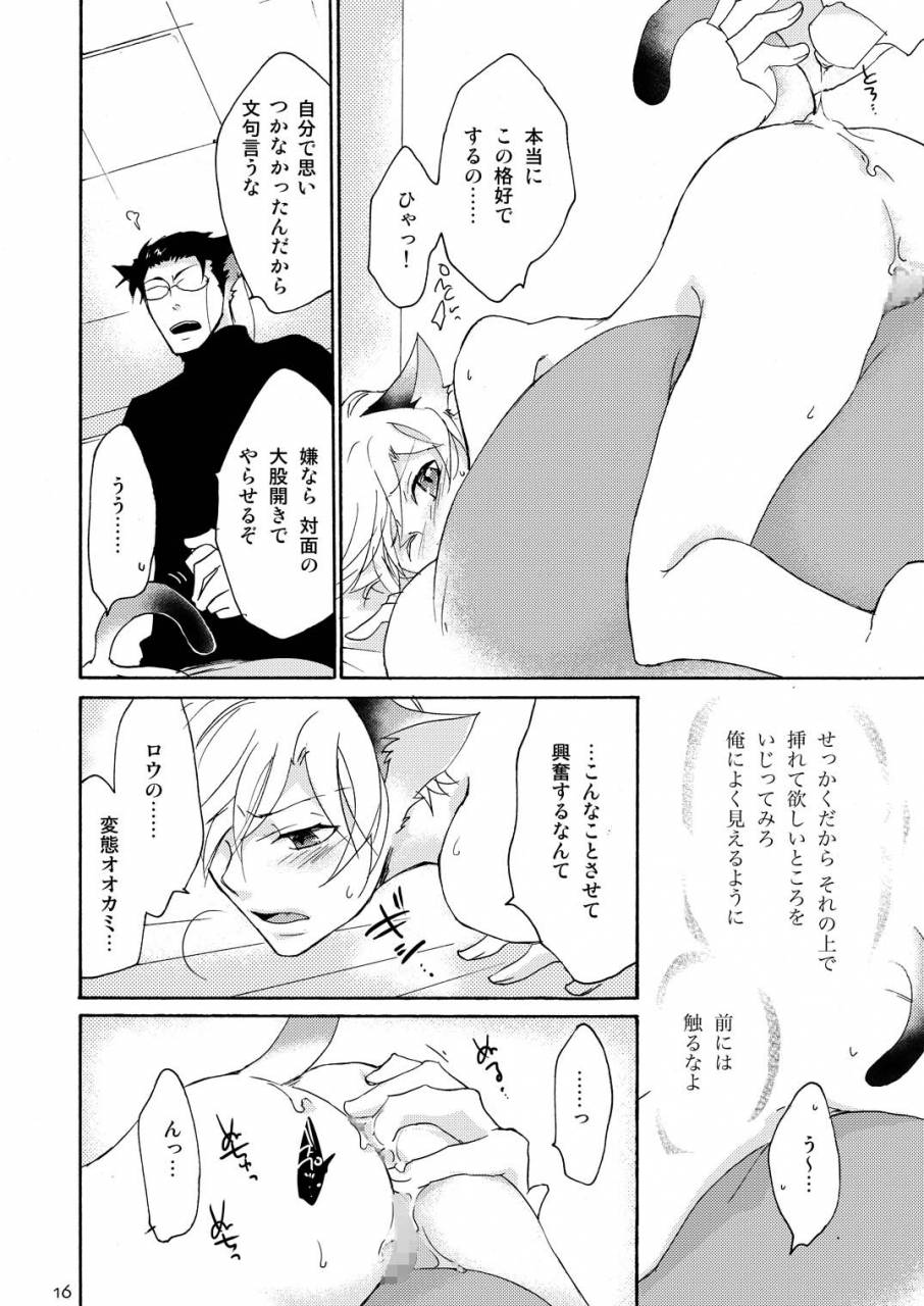 10-rakuda-torino-wolfs-cat-macaron-digital