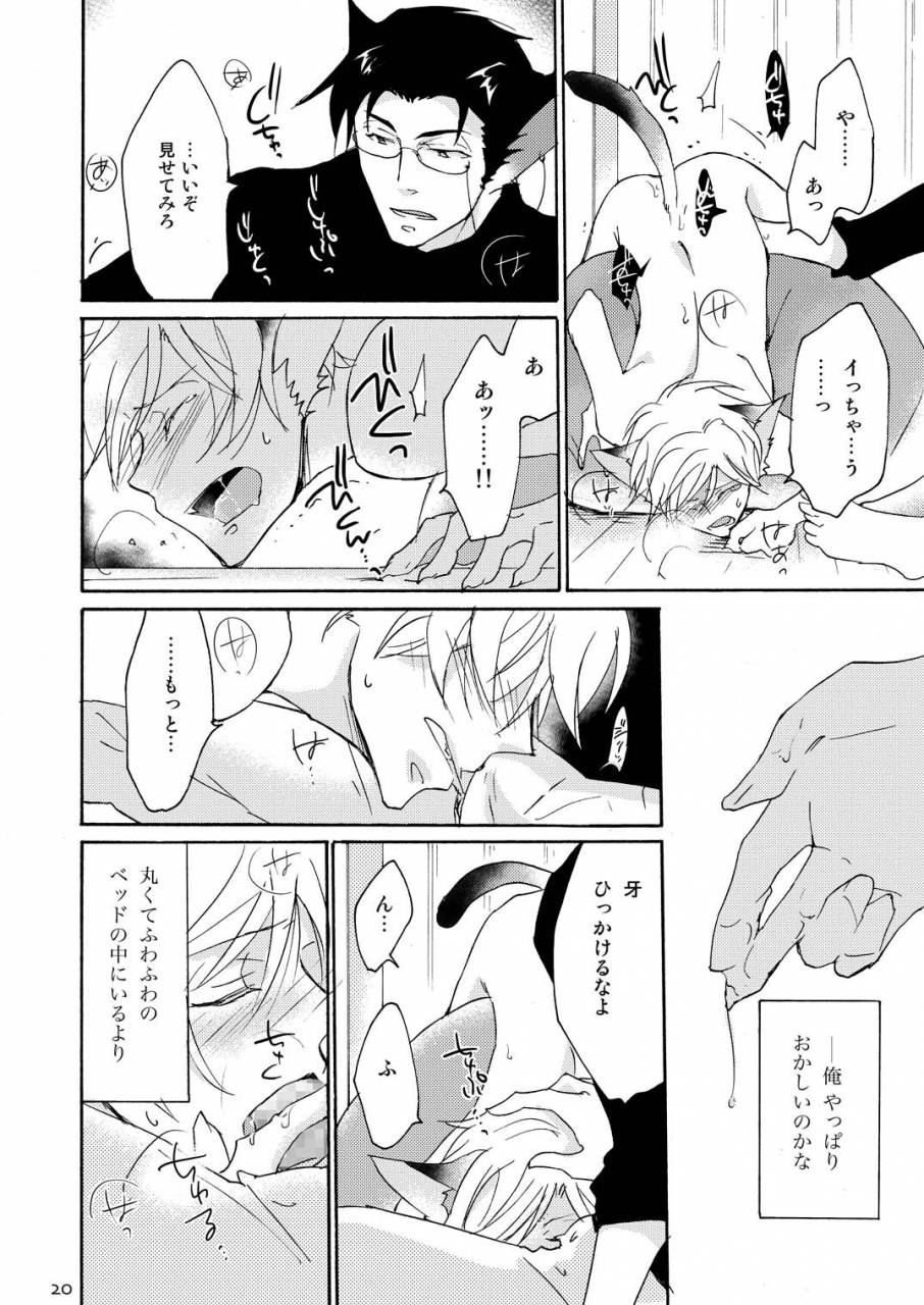 10-rakuda-torino-wolfs-cat-macaron-digital