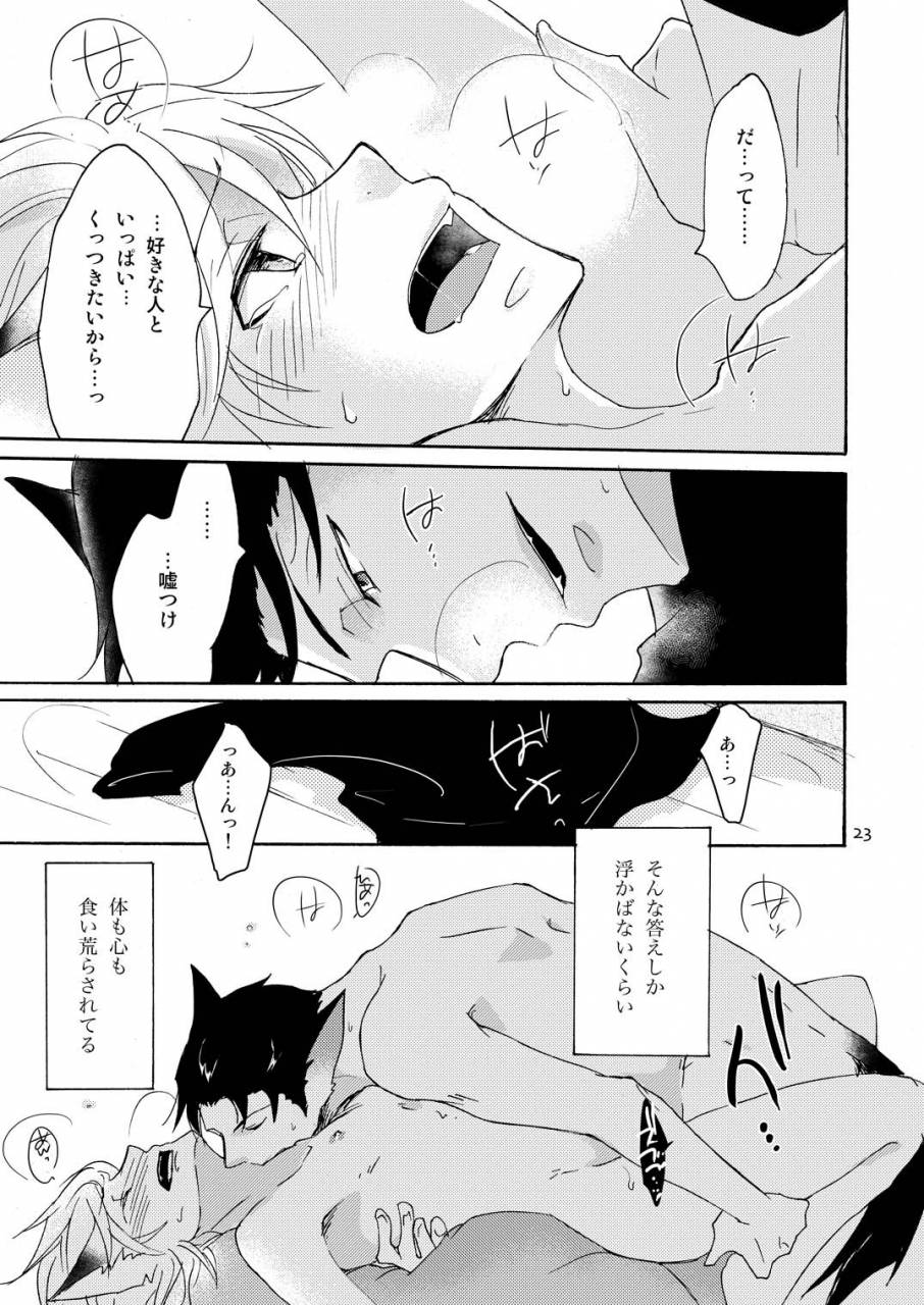 10-rakuda-torino-wolfs-cat-macaron-digital