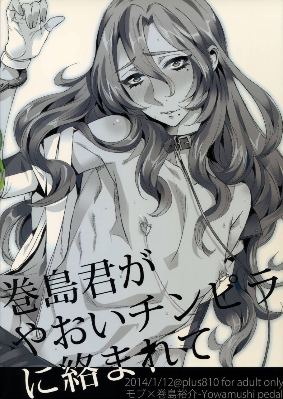 810-yamada-non-makishima-kun-ga-yaoi-chinpira-ni-karama-rete-yowamushi-pedal