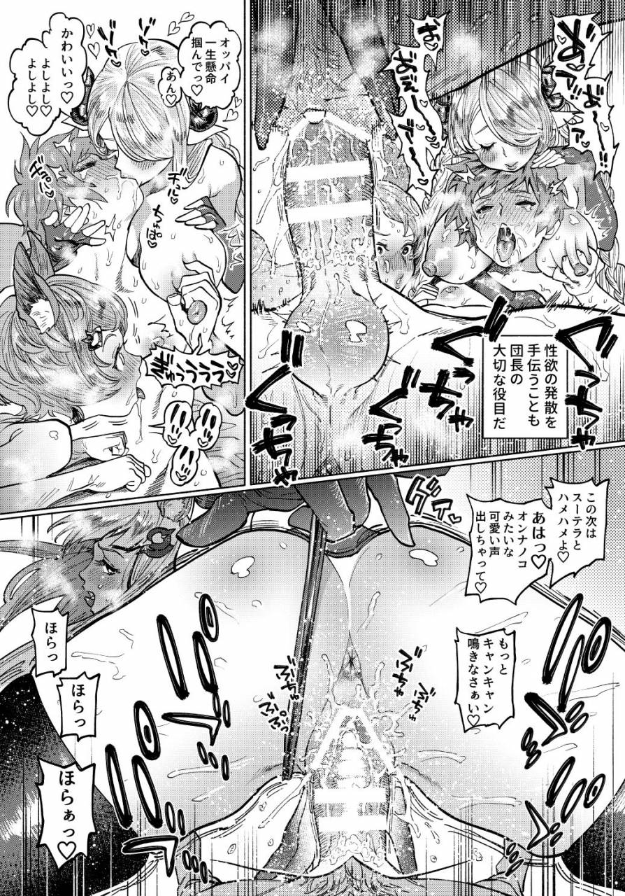 0-parts-nishida-onegaigran-kyun-granblue-fantasy-digital