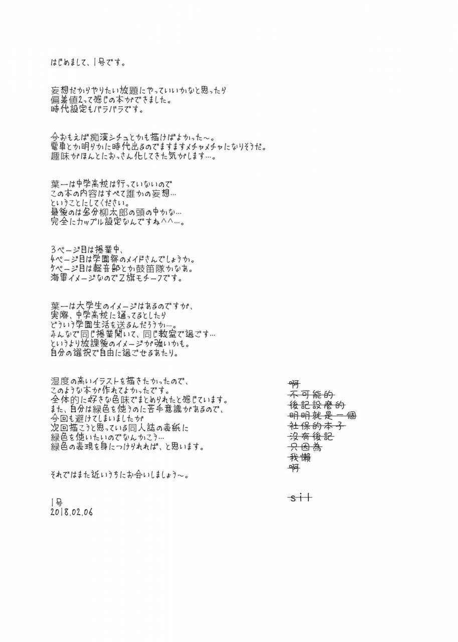 111-touban-1-gou-ichiyou-ni-gakkou-kite-morau-hon-chinese-digital