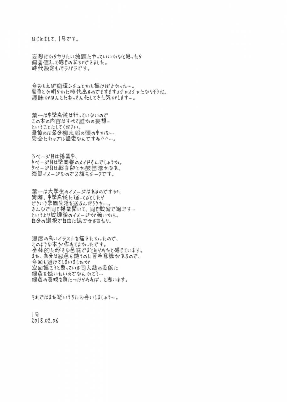 111-touban-1-gou-ichiyou-ni-gakkou-kite-morau-hon-digital