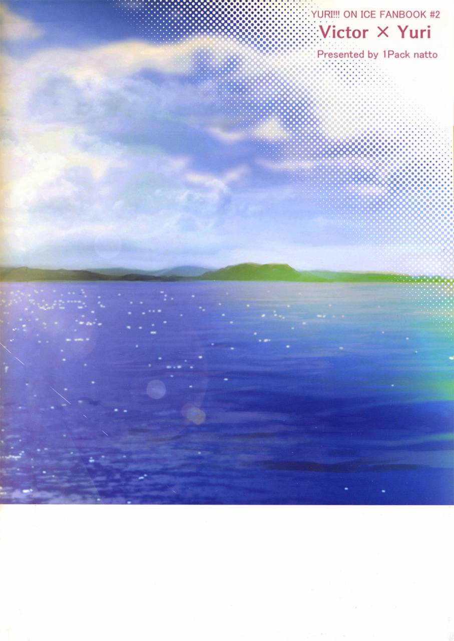 1pack-nattou-netsu-yadorasete-yuri-on-ice-english