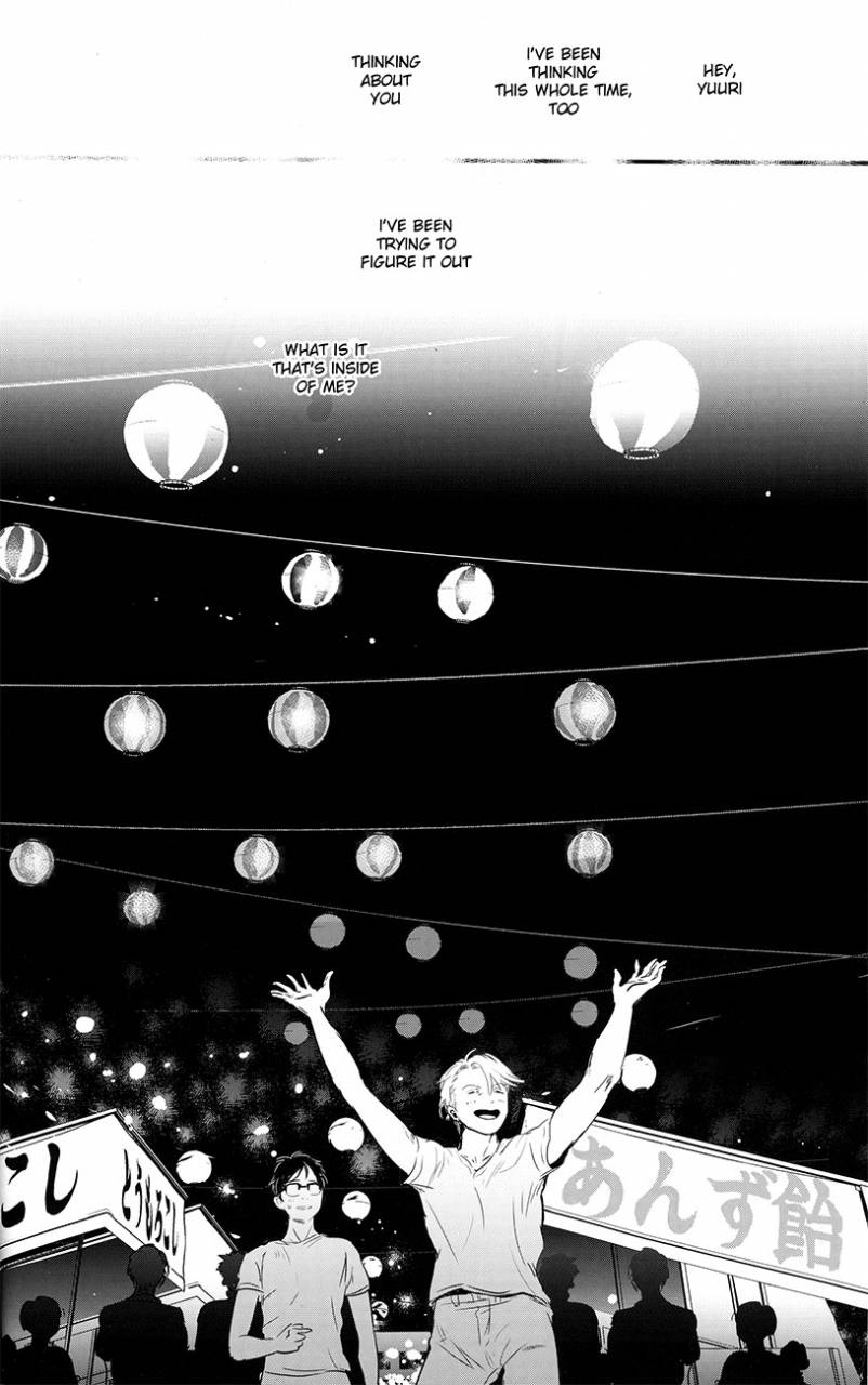 1pack-nattou-netsu-yadorasete-yuri-on-ice-english