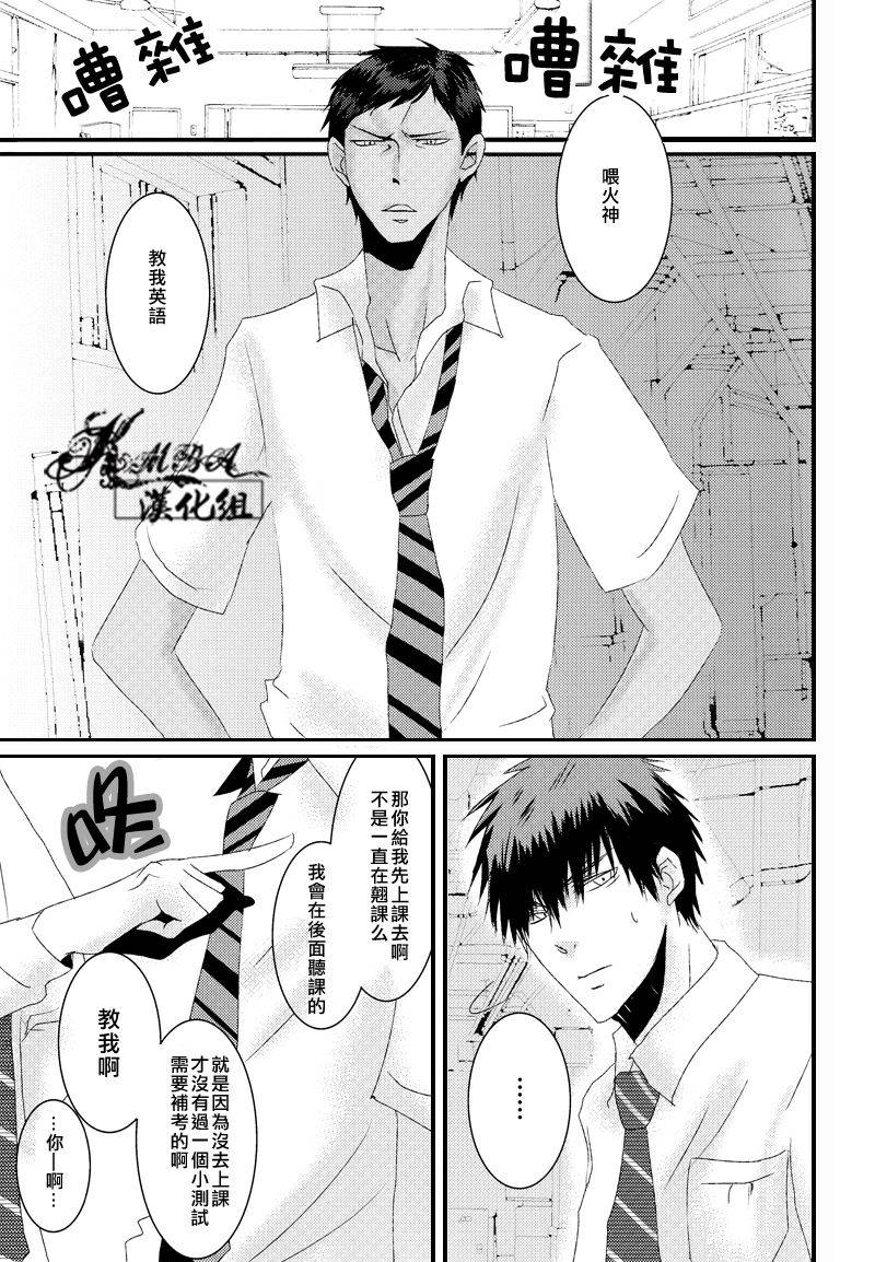 2374-oshiete-kure-yo-kagami-sensei-kuroko-no-basuke-chinese