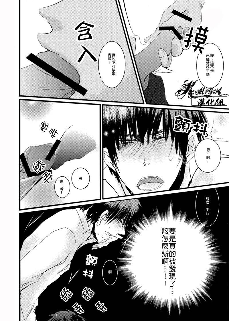 2374-oshiete-kure-yo-kagami-sensei-kuroko-no-basuke-chinese