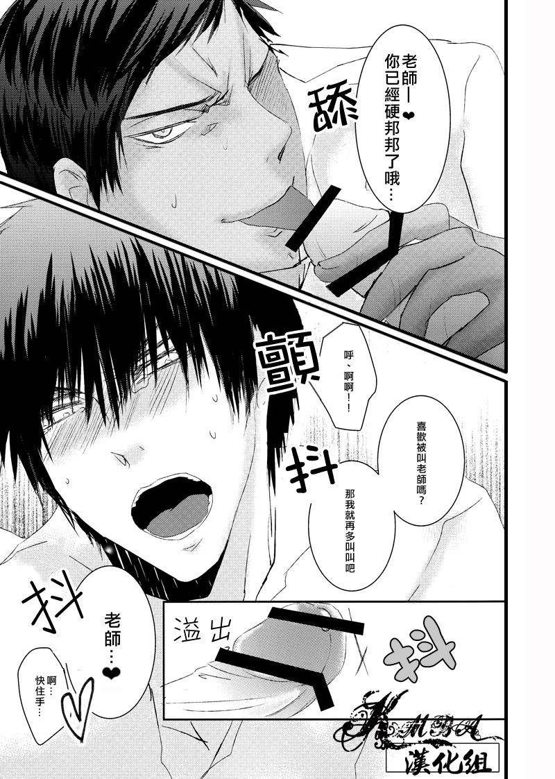 2374-oshiete-kure-yo-kagami-sensei-kuroko-no-basuke-chinese