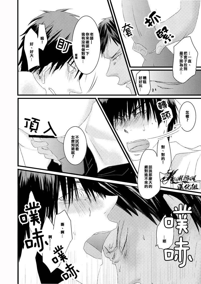 2374-oshiete-kure-yo-kagami-sensei-kuroko-no-basuke-chinese